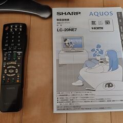 SHARP 20型液晶テレビの画像