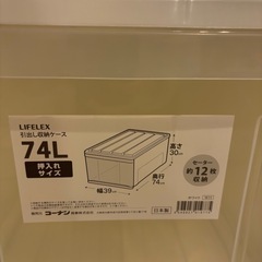 無料⭐︎引き出し収納74Lの画像