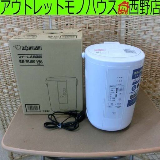 【2025年製新品未開封】　象印 EE-RU50-WA 加湿器 002-93292_01.jpg