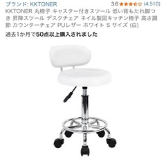 昇降チェア　スツールの画像