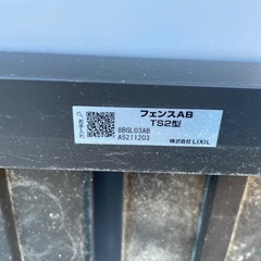 リクシル　アルミフェンス フェンスAB　TS2型　8BGL03ABの画像