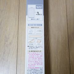 超強プラスチック　障子　無地　UVカット　の画像