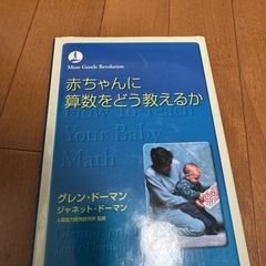 ドッツカードHow To Teach Your Baby Math Cardsの画像