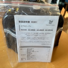 bearmax エアロオーブン
の画像