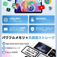 新品　Android 15 タブレットの画像