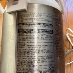 電気給湯ポットの画像