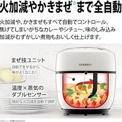 ほったらかし自動調理器の画像