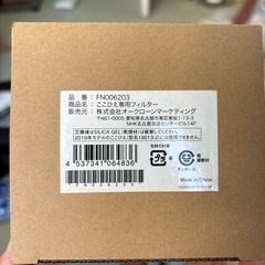 家庭用小型扇風機ココヒエ2個セット差し上げますの画像