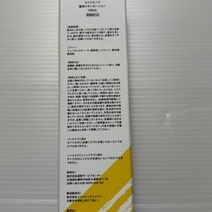 【新品・未開封2本セット】AC/END エイスエンド メンズ化粧水 150mlの画像