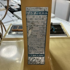 昭和レトロ•当時物✨扇風機🍀汚れあり💦SANYO•EF-30UDT動作未確認❗️レトロ扇風機肌色•青•グレーの画像