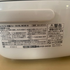 象印炊飯器の画像