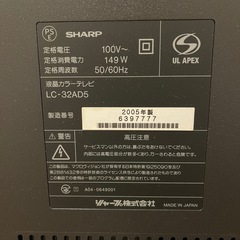 液晶テレビ　SHARP　LC-32AD5  　B-CASカード無し の画像