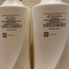 リファ ビューテックシャンプーとトリートメントの画像