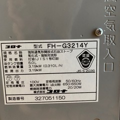 コロナ　ファンヒーターの画像