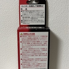 地震対策　転倒防止固定具の画像