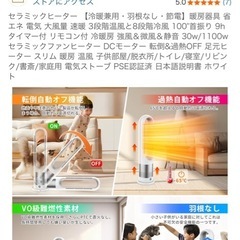 　新品　羽無し扇風機兼セラミックヒーター　夏冬用の画像