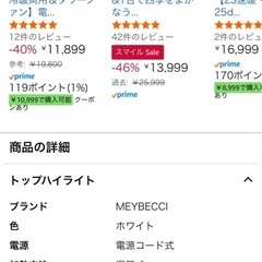 　新品　羽無し扇風機兼セラミックヒーター　夏冬用の画像