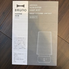 加湿器　BRUNOの画像