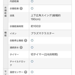 除湿器　シャープ　CV-J120の画像
