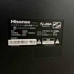 ハイセンス　テレビ　43インチ　の画像