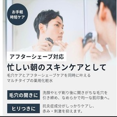 【新品・未開封2本セット】AC/END エイスエンド メンズ化粧水 150mlの画像