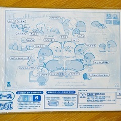 すみっコぐらし　パズル　80ピース　おもちゃ　こどもの画像