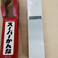 スーパーかんなの画像