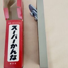 スーパーかんなの画像