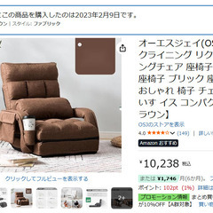 オーエスジェイ(OSJ) リクライニング リクライニングチェア 座椅子 肘付き座椅子 ブリック 座イス おしゃれ 椅子 チェアー いす イス コンパクト【ブラウン】の画像