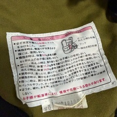 アップリカ　だっ抱っこ紐の画像