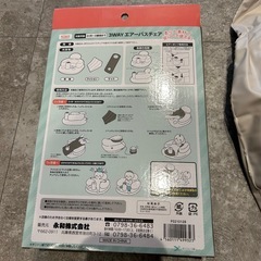 AIR バスチェア　お風呂の画像