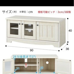  ローボード(リズバレー SLM90 WH) テレビ台の画像