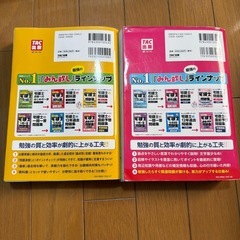 宅建 参考書 も問題集の画像
