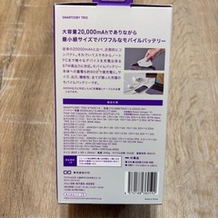 新品未使用未開封 CIOモバイルバッテリー20,000mAhの画像