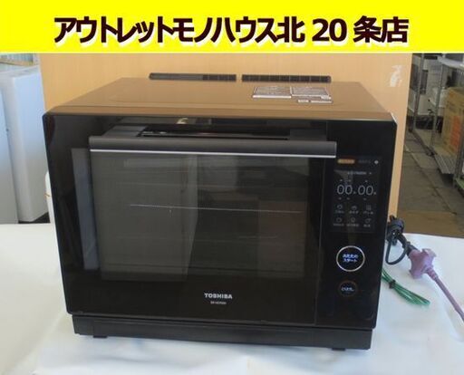 東芝 2020年製 過熱水蒸気 オーブンレンジ 石窯ドーム ER-VD7000（グランブラック）30L 5インチカラータッチ液晶 札幌 北20条店