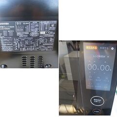 東芝 2020年製 過熱水蒸気 オーブンレンジ 石窯ドーム ER-VD7000（グランブラック）30L 5インチカラータッチ液晶 札幌 北20条店の画像