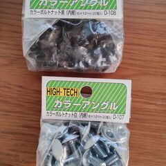 L型カラーアングル　一式　黒と白　棚の作製にどうぞご利用ください。の画像