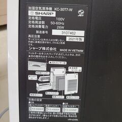 J1739【リユースのサカイ柏店】SHARP　シャープ　加湿空気清浄機　KC-30T7-W　2021年製　参考価格27,800円の画像