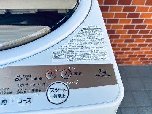 美品 高年式 2022年製 東芝 電気洗濯機 AW-7GM1　7.0kg