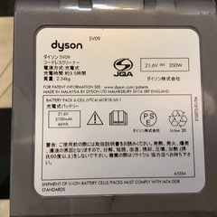 【リサイクルサービス八光】2018年製　ダイソン　SV09　コードレスクリーナーの画像