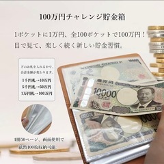 【新品】100万円チャレンジ対応✨お札貯金ファイル／家計管理・封筒貯金にも◎（ブラック）の画像