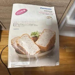 ホームベーカリーの画像