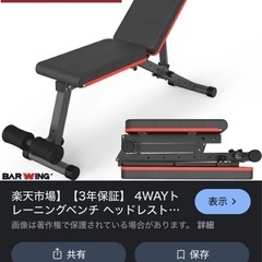 ‼️現金可能‼️トレーニングベンチの画像
