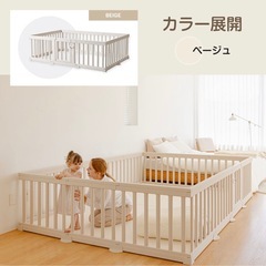 アヌリ　ベビーサークル　ベージュ140×200の画像