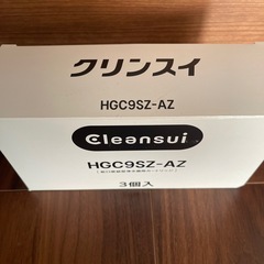 浄水器のカートリッジ1個の画像