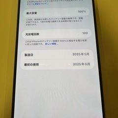 iPhone15promax バッテリー100%の画像