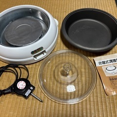 分離式調理鍋の画像