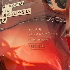 受け渡し予定あり★新品未開封★バブ 約10回分 20錠 シトラス＆ウッディの香り 入浴剤 の画像