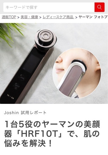 美顔器