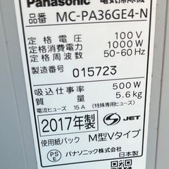 【RKG-】特価！Panasonic/紙パック式掃除機/MC-PA36GE4-N/中古品/2017年製の画像